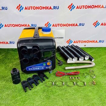 Автономный отопитель Heating 12-24-220V (сухой фен)